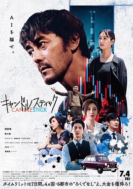 蜡烛台 天龙影视
